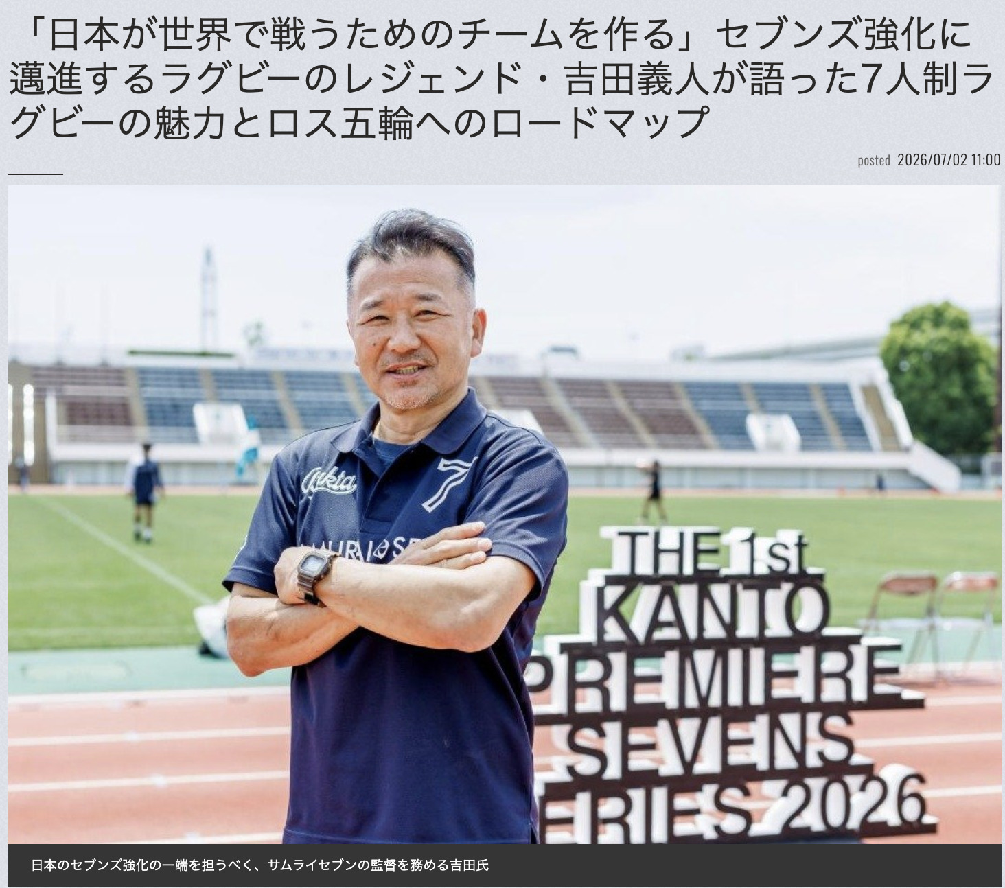 【広報配信】吉田義人の記事がNumberに掲載されました